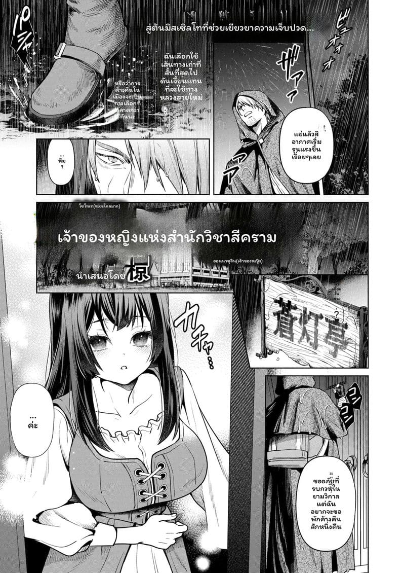 โดจิน เครื่องบรรณาการจากพระเจ้า
